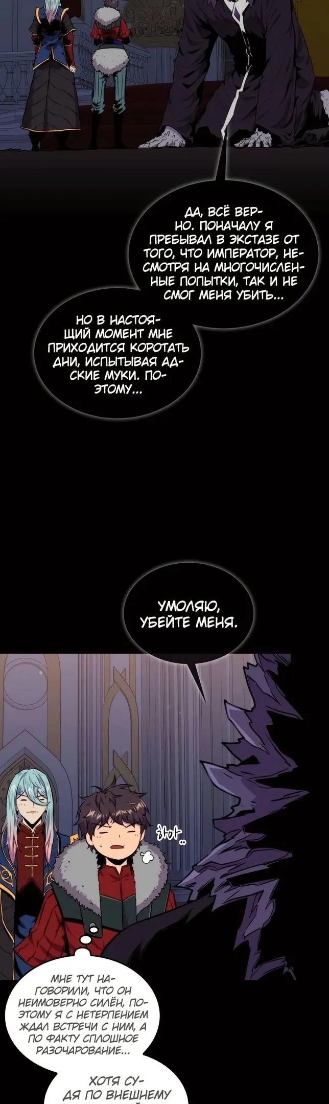 Страница 2