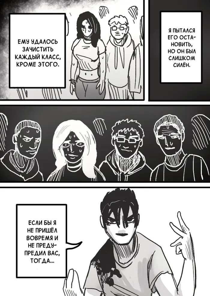 Страница 11