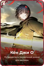 Кён Джи О