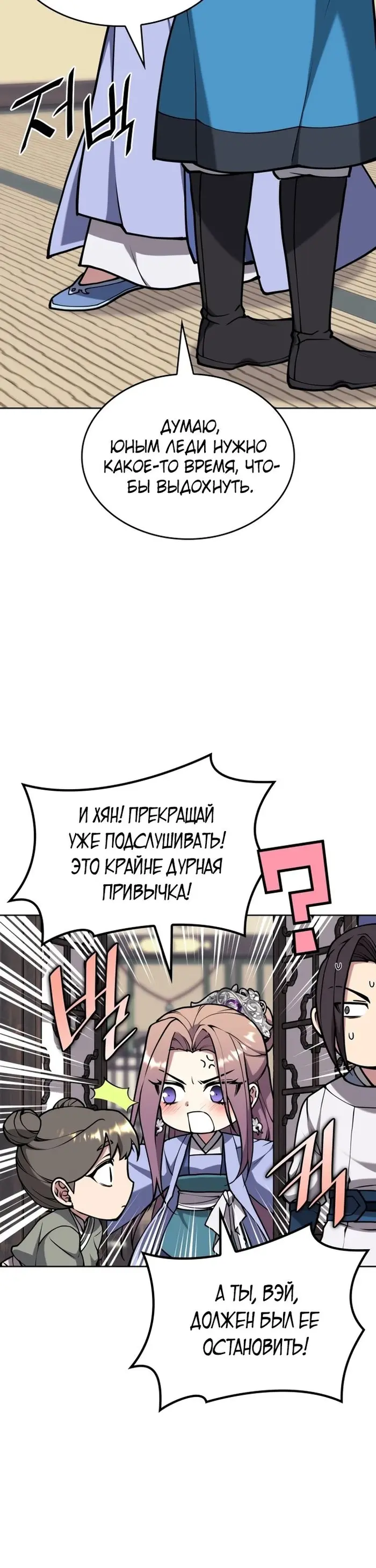 Страница 31
