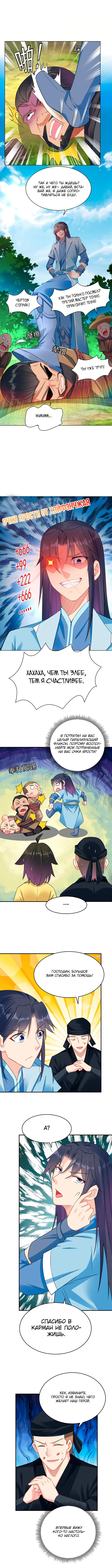 Страница 4