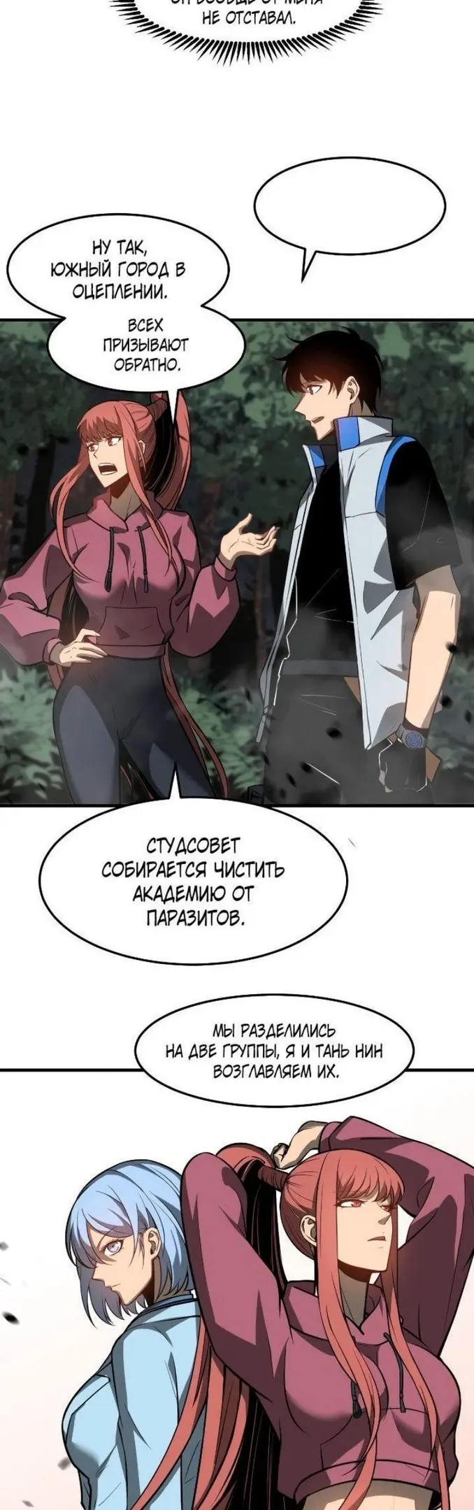 Страница 29