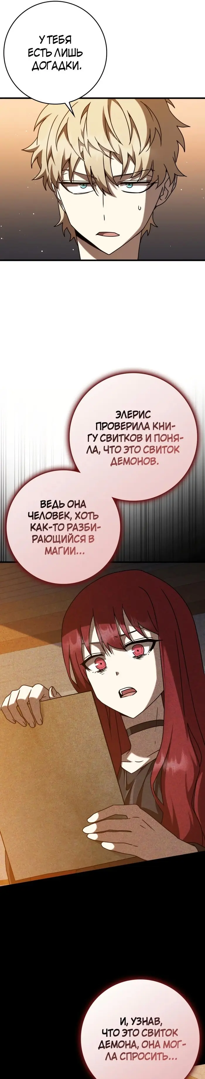 Страница 23