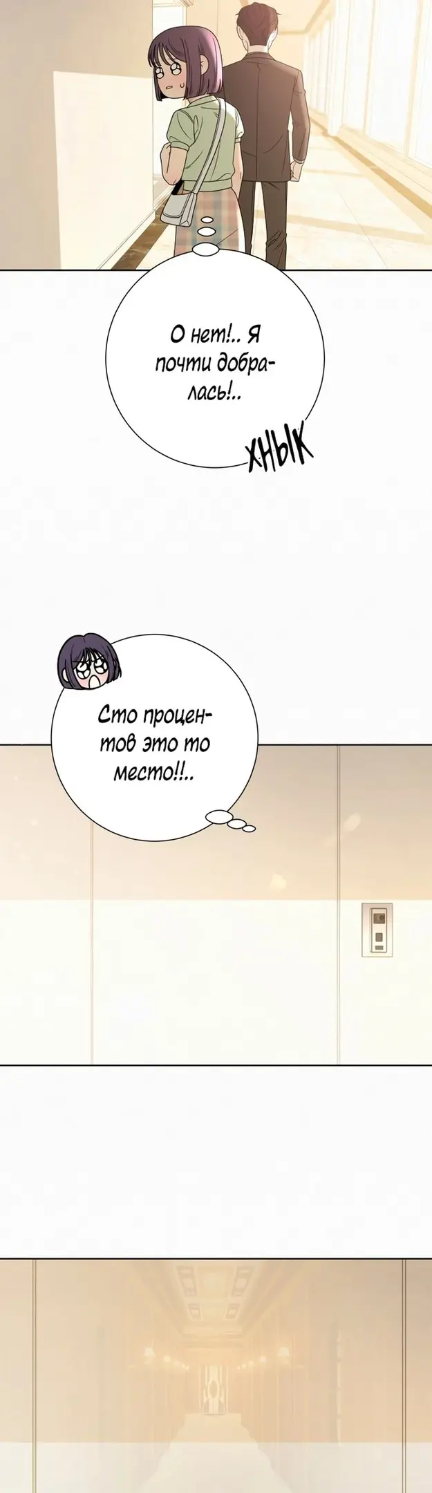 Страница 50