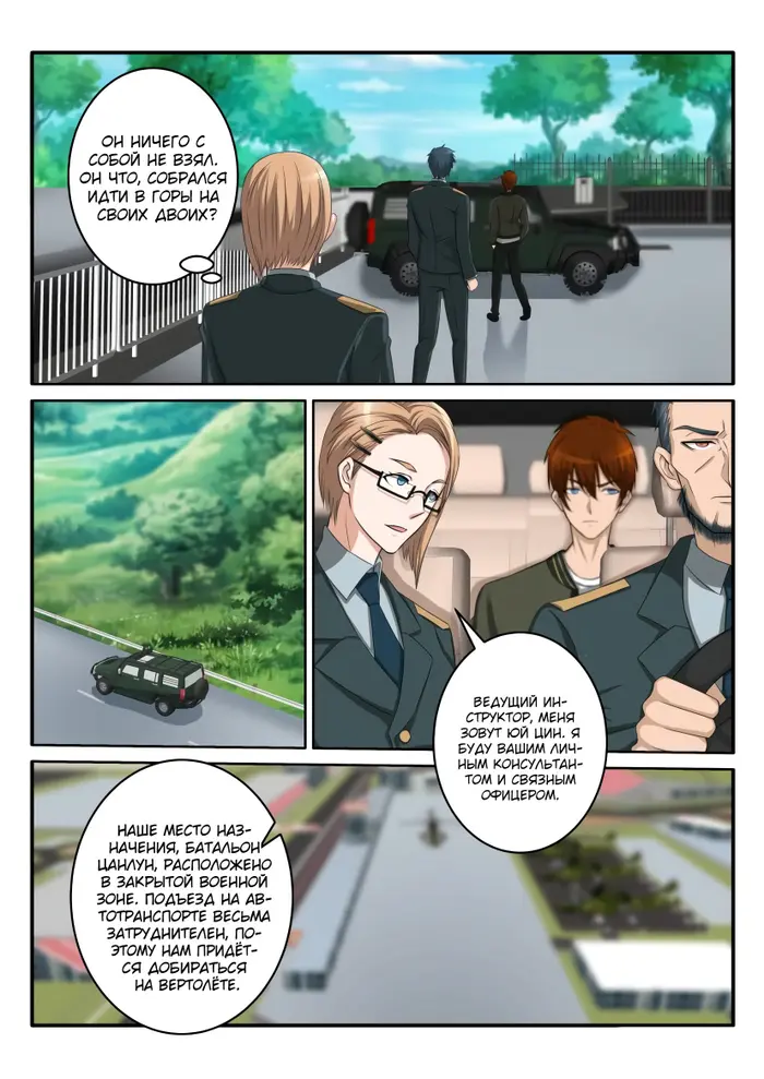 Страница 12