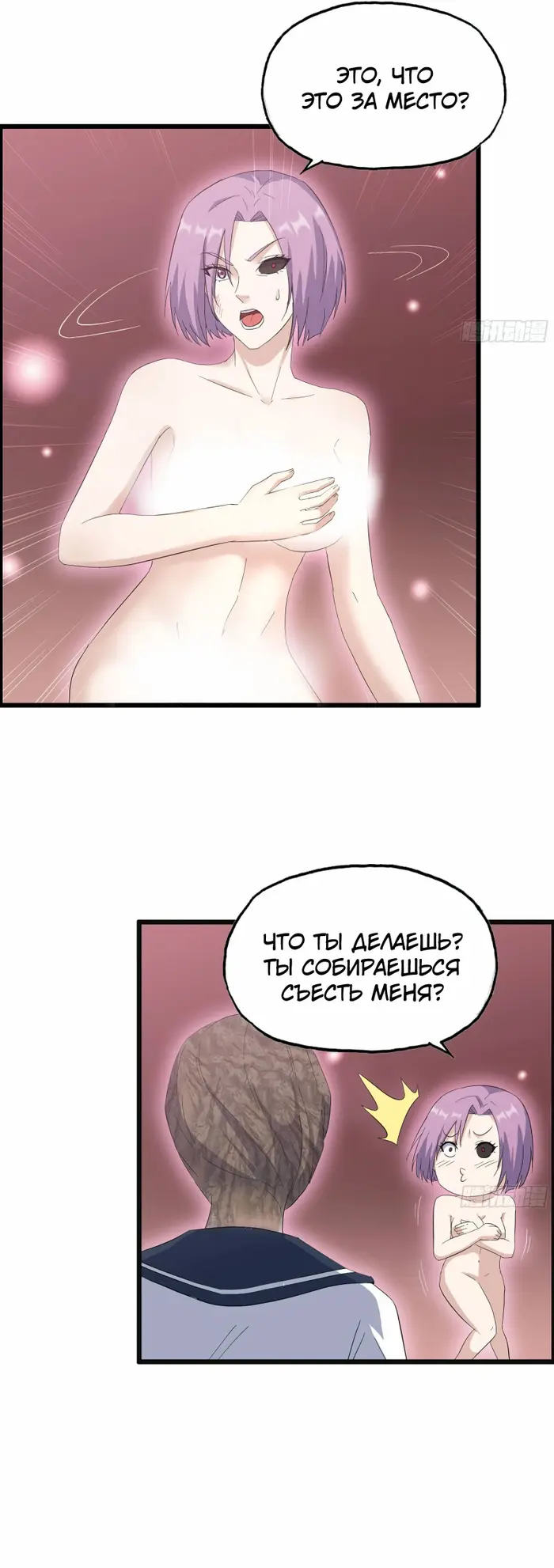 Страница 20