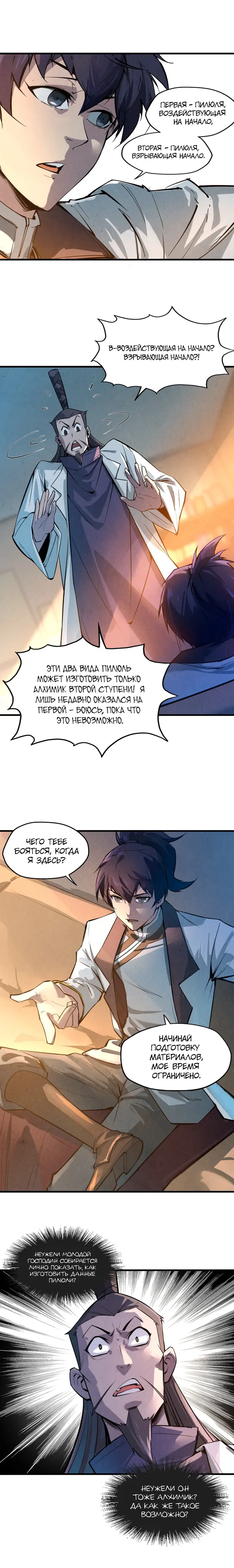 Страница 10