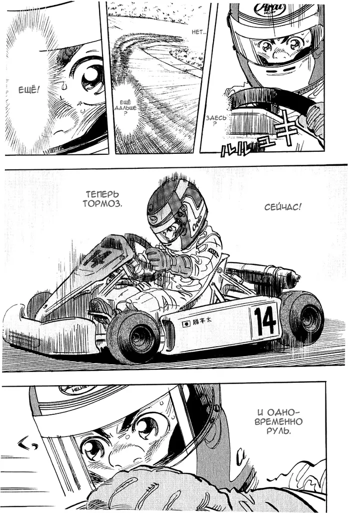 Страница 18