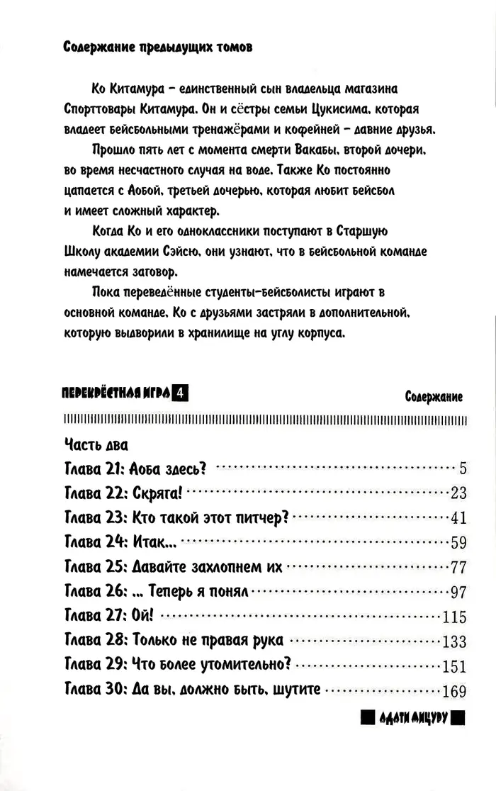 Страница 4