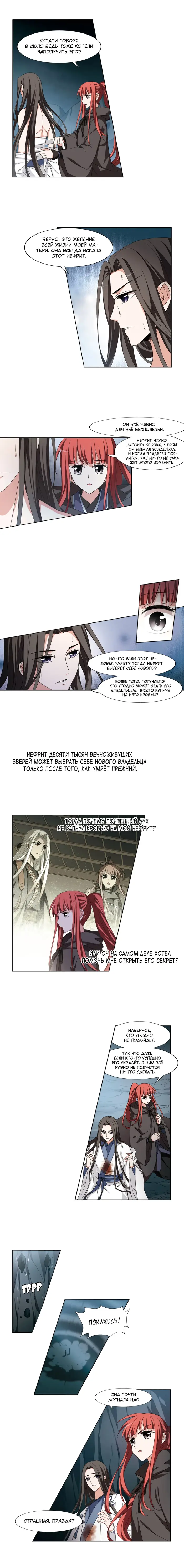 Страница 8