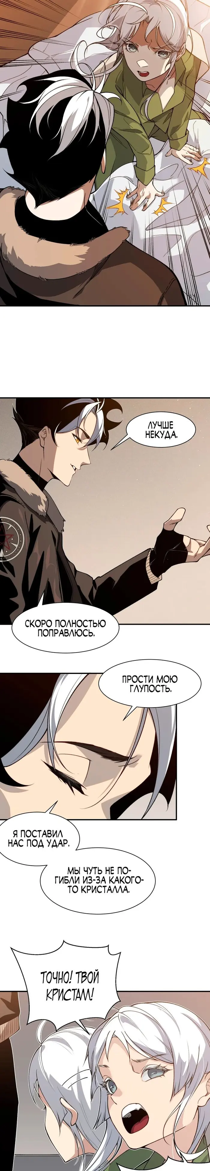 Страница 26