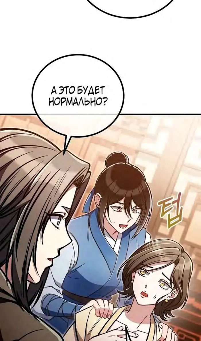 Страница 72