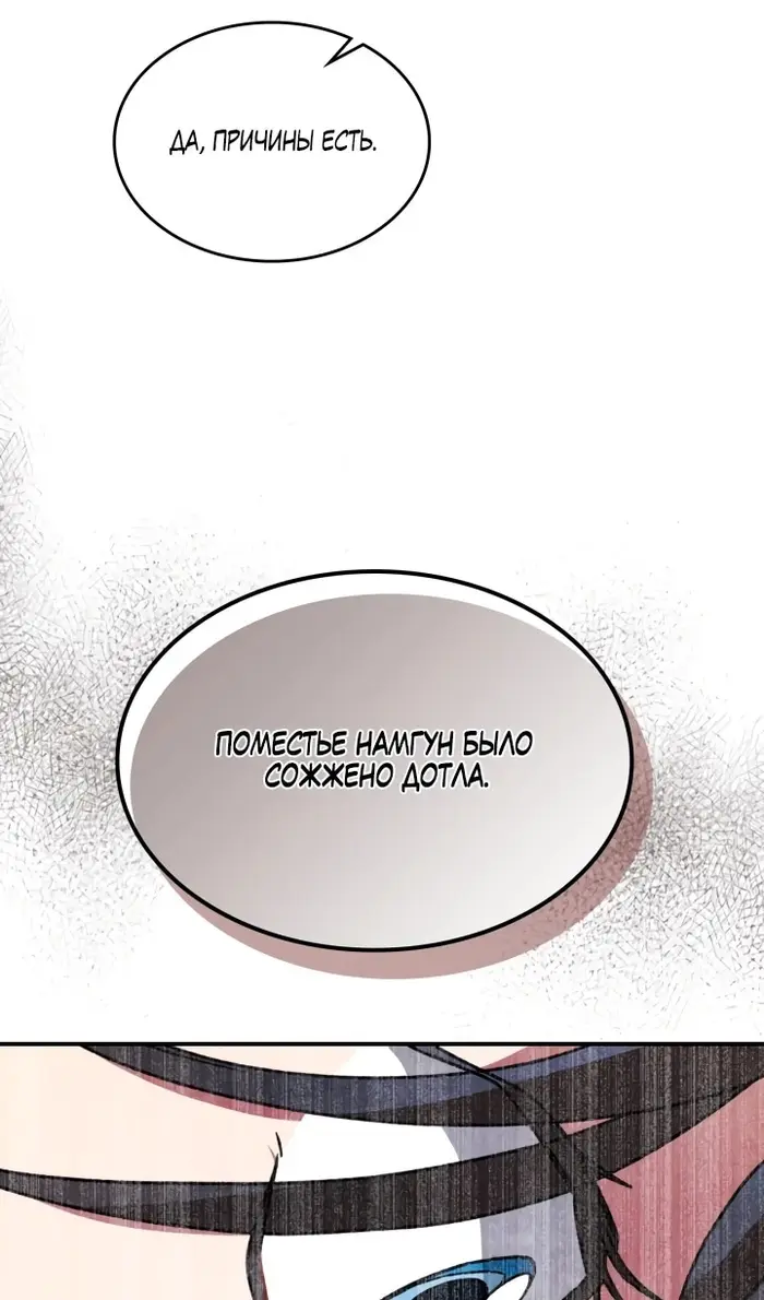 Страница 77