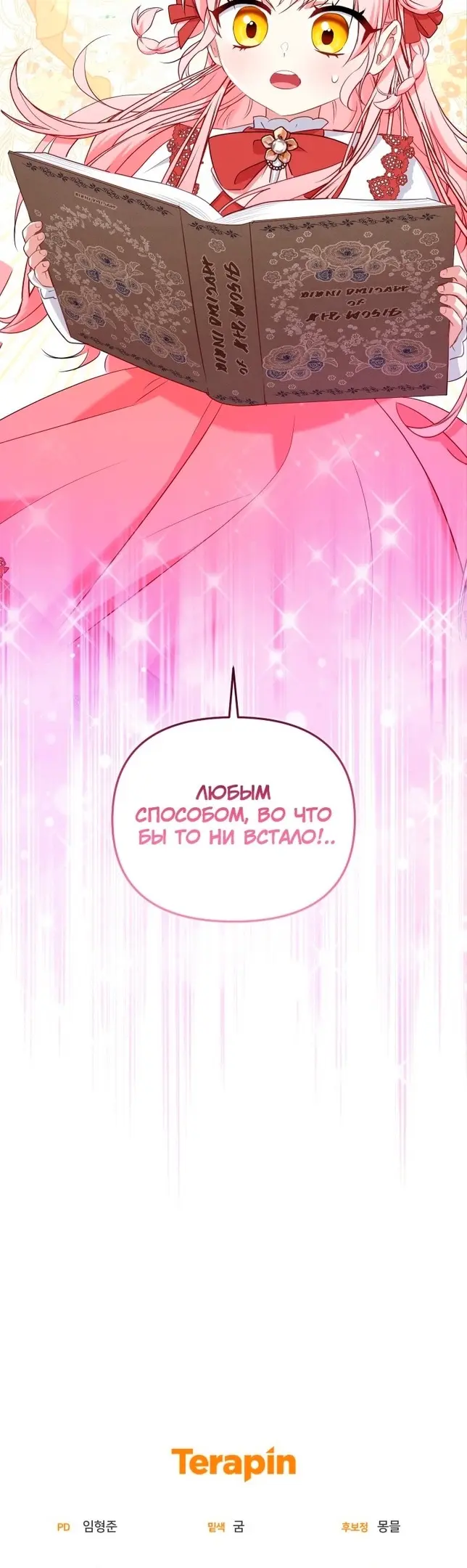 Страница 47