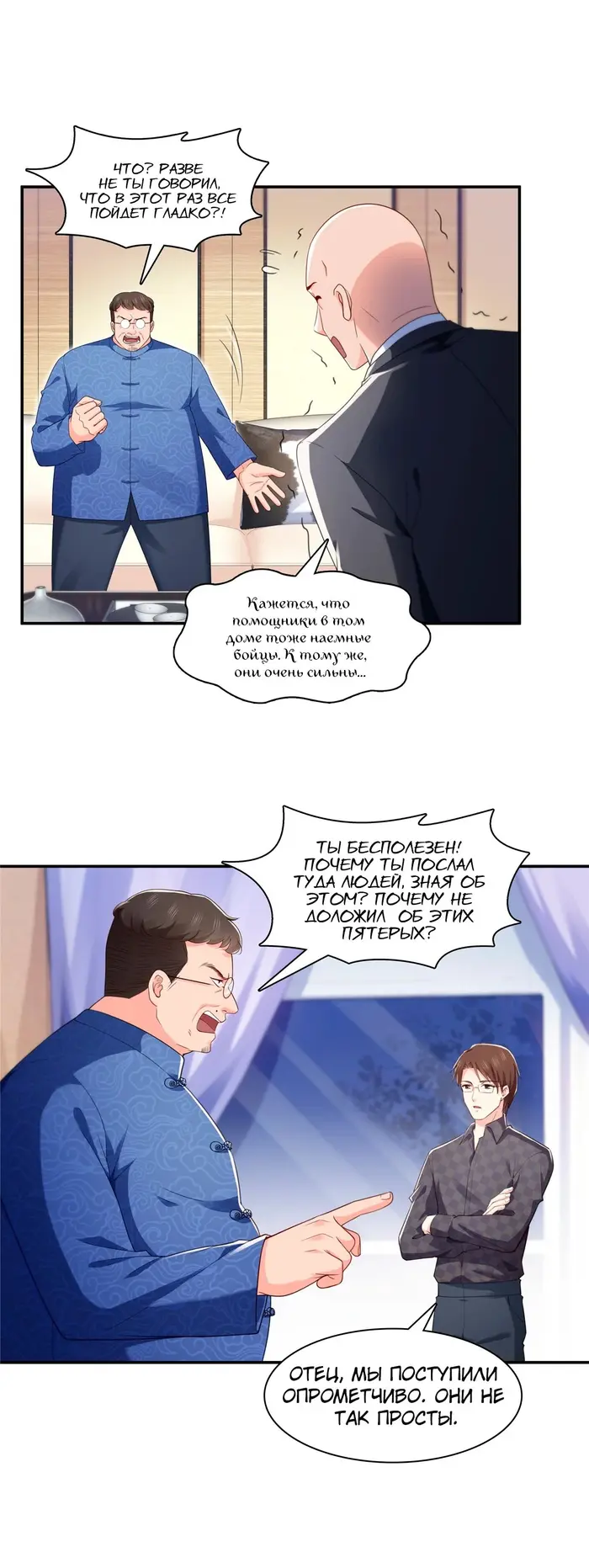 Страница 5