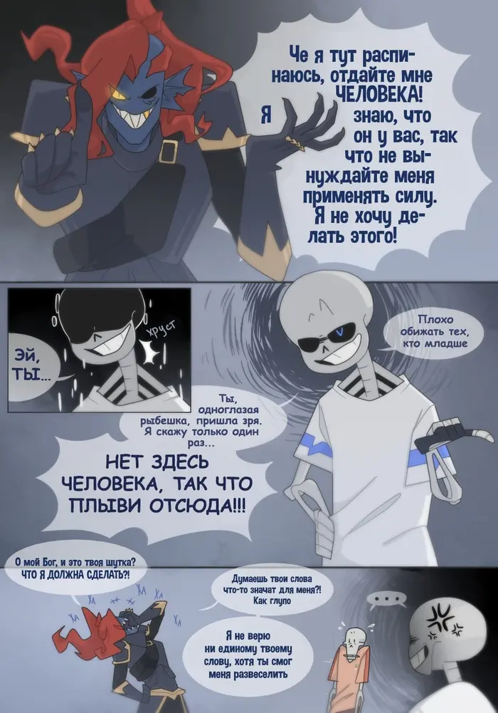 Страница 8