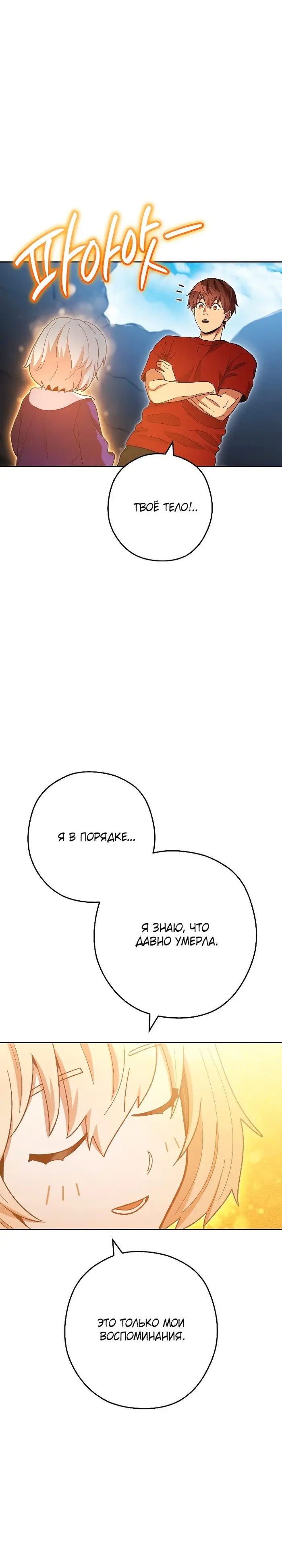 Страница 35