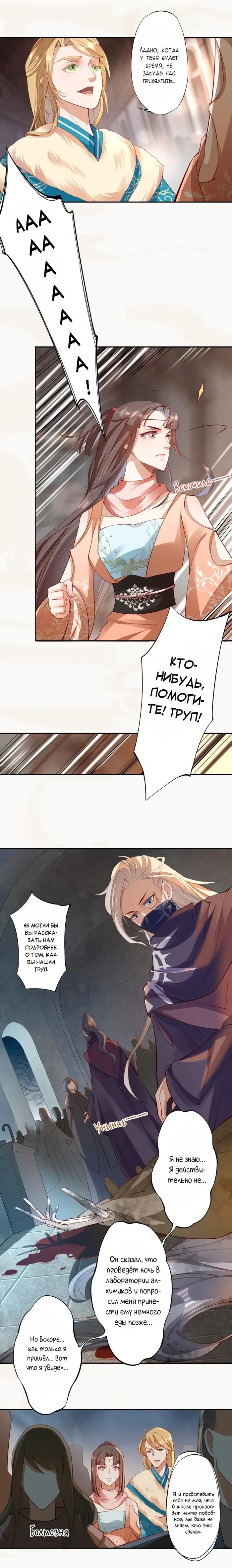 Страница 5