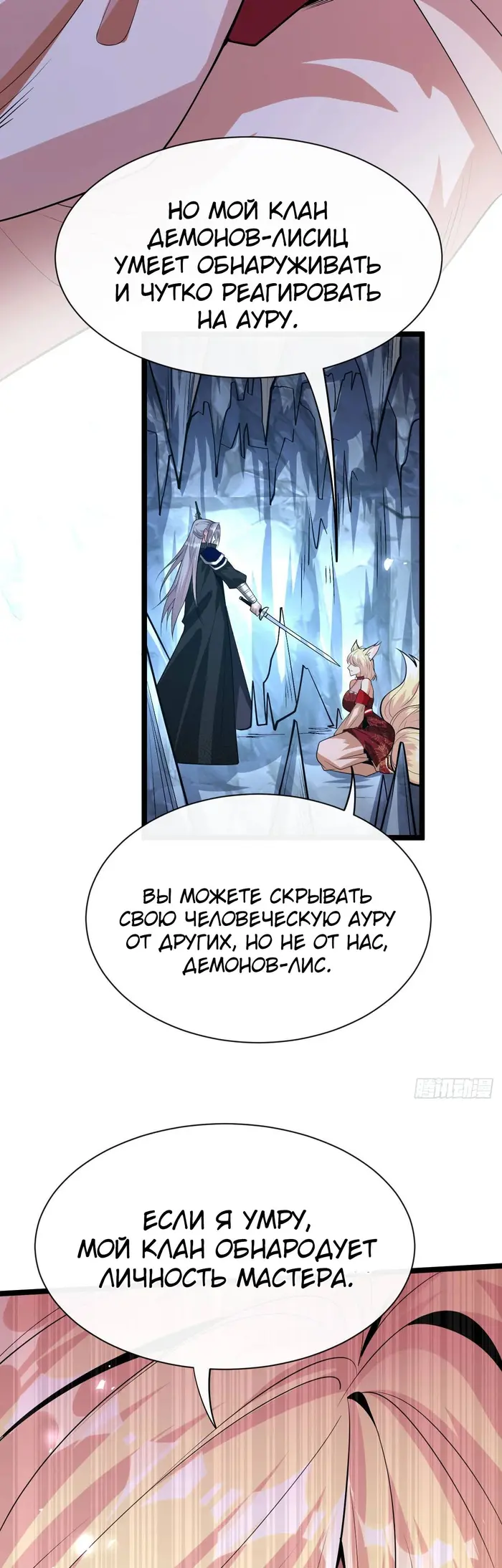 Страница 11
