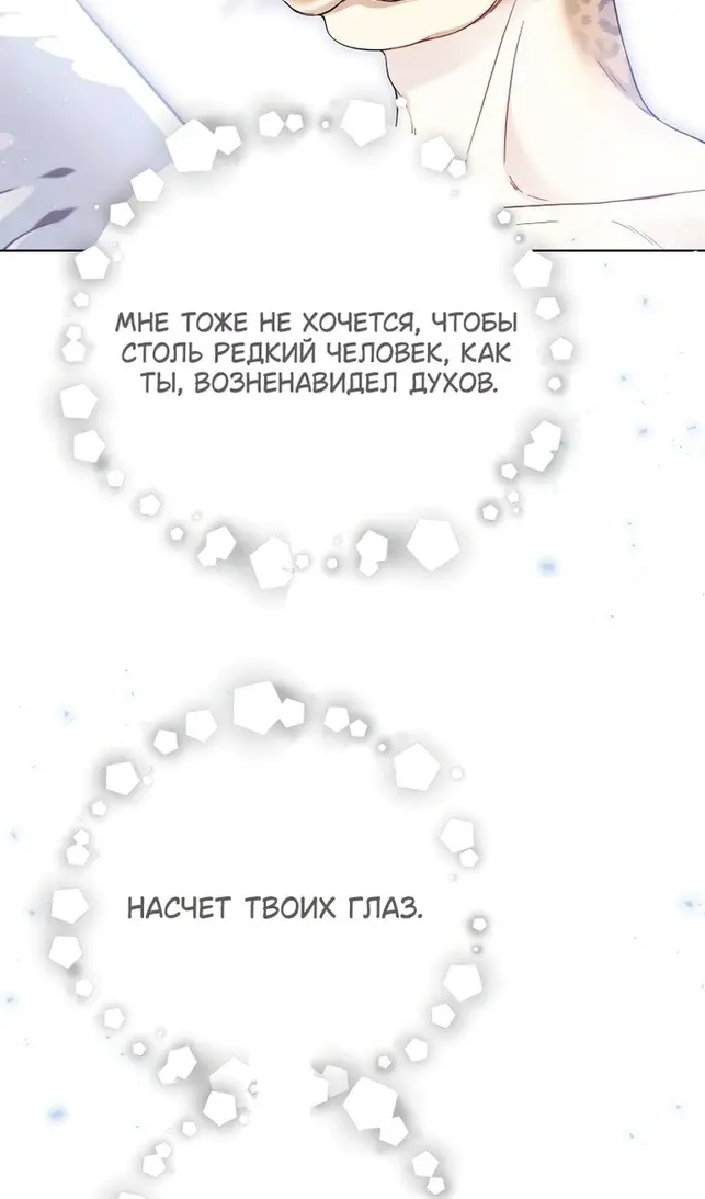 Страница 74