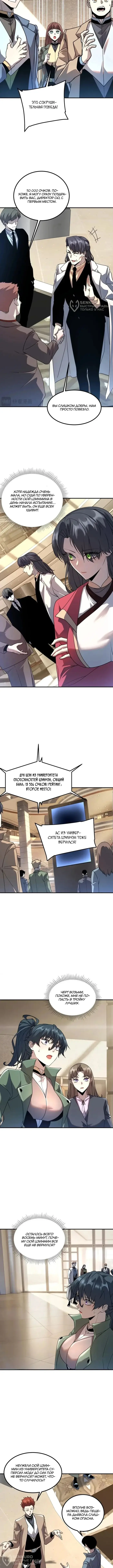 Страница 4