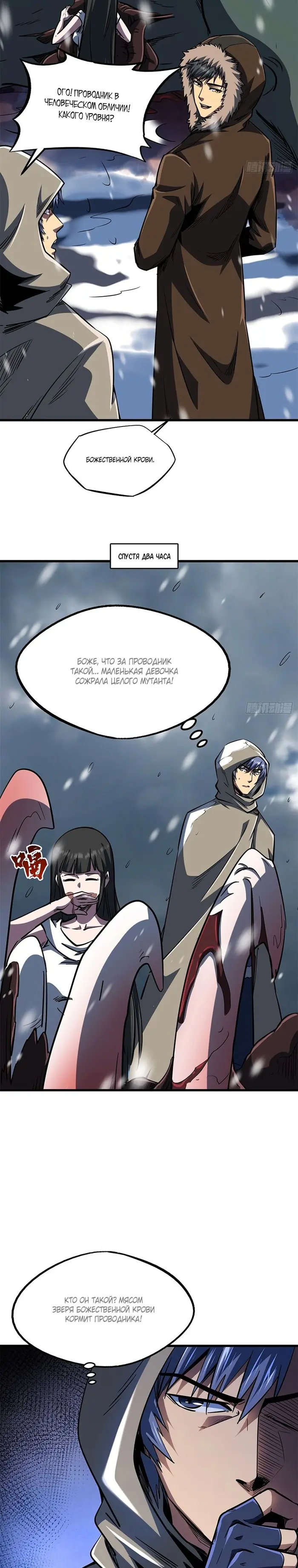 Страница 10
