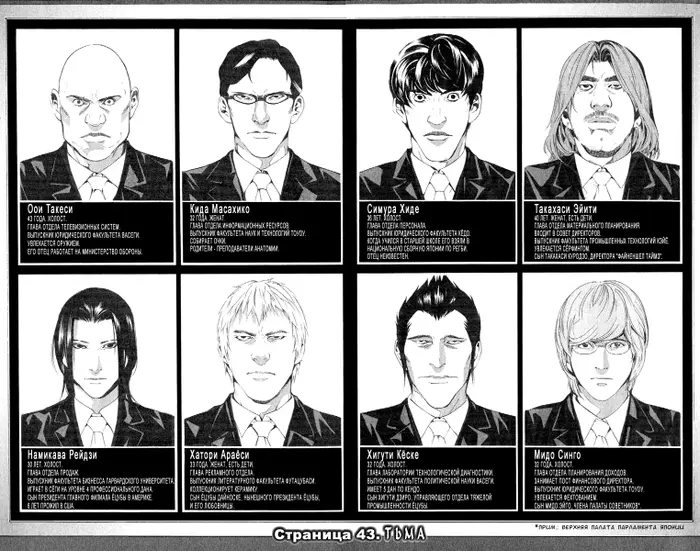 Страница 2