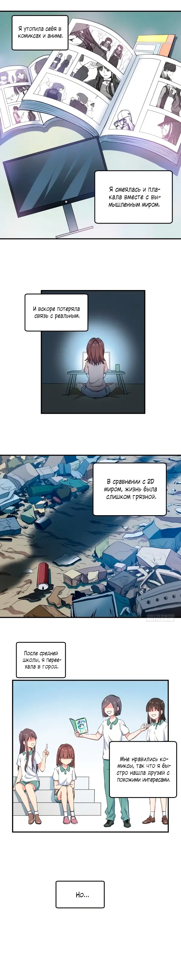 Страница 9