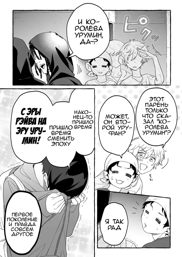 Страница 6