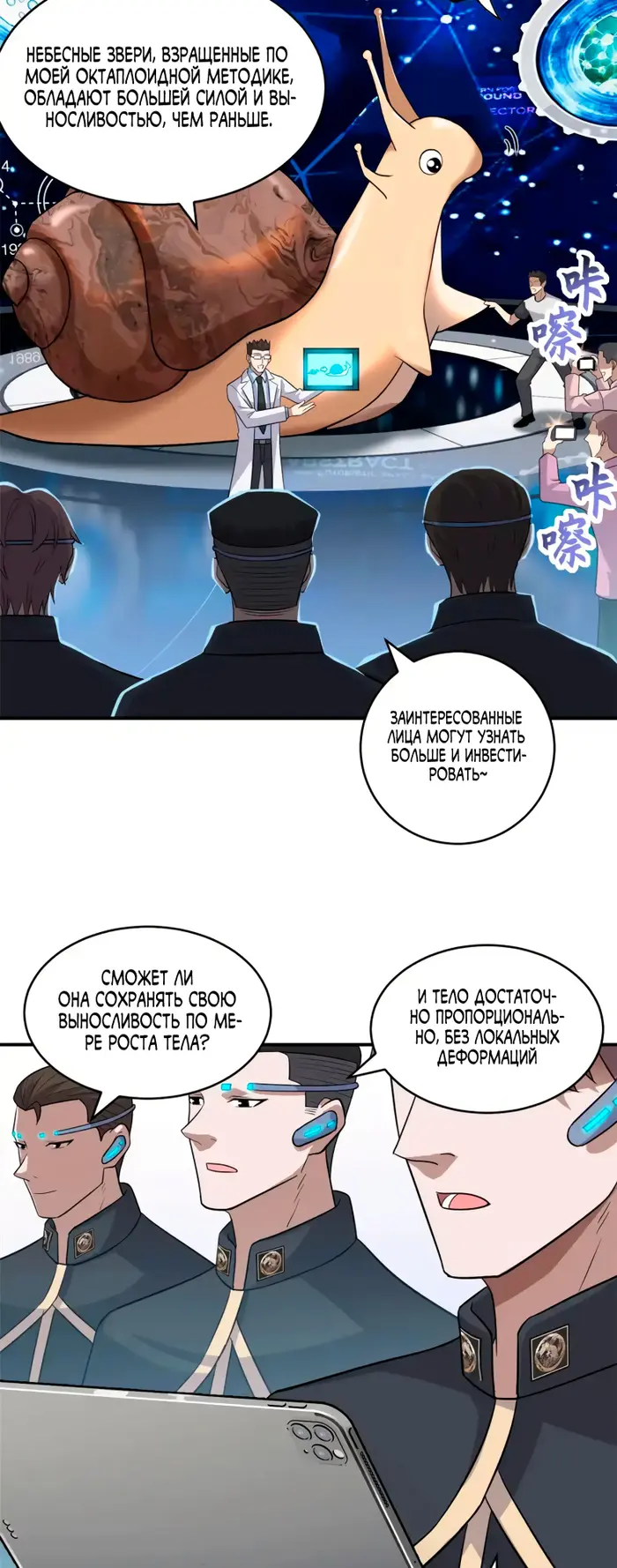 Страница 2