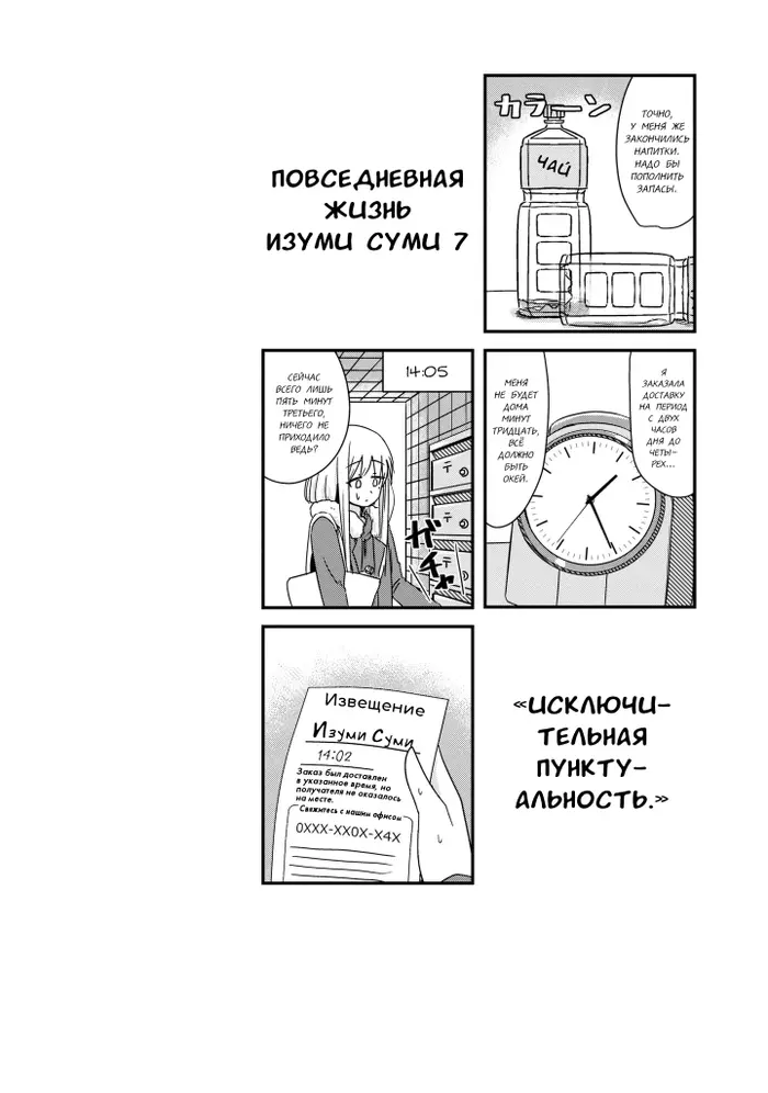 Страница 10