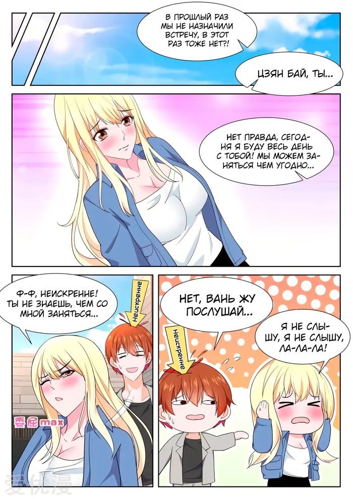 Страница 6