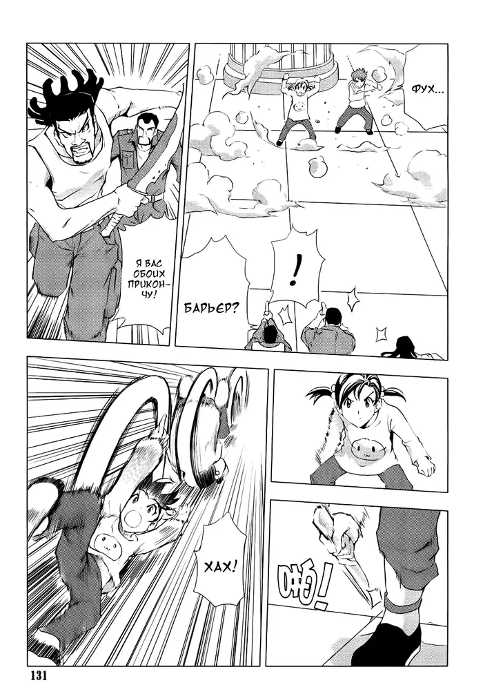 Страница 23