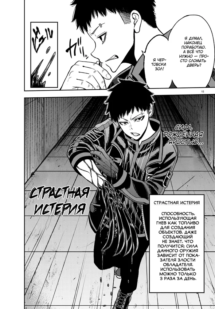 Страница 16