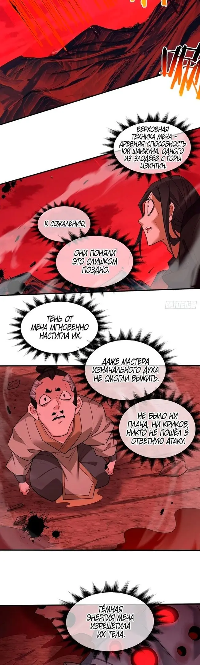 Страница 25