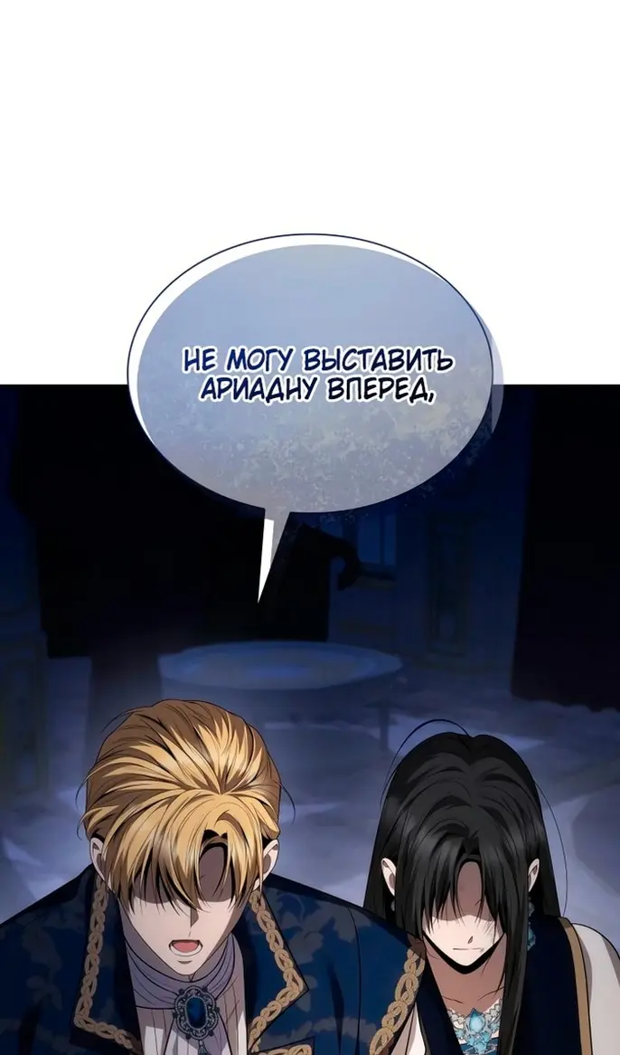 Страница 99