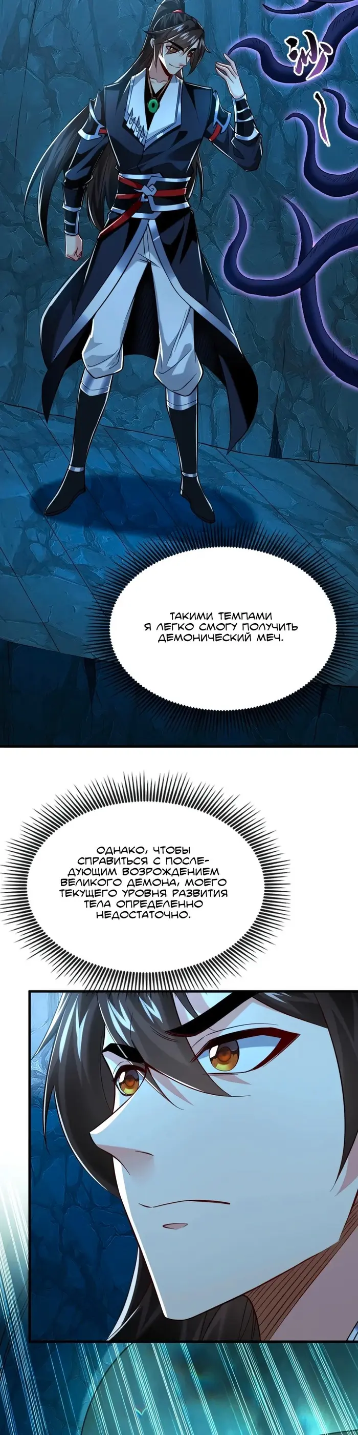Страница 9