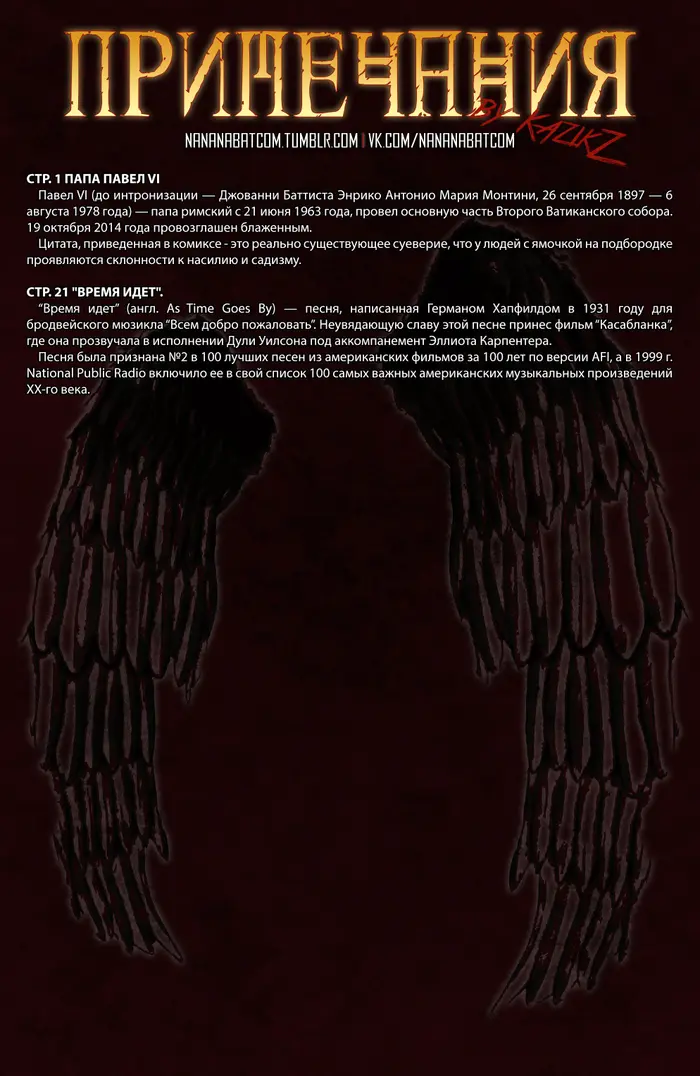 Страница 24