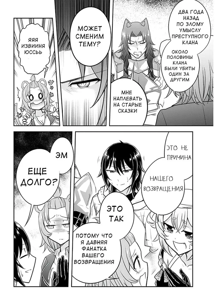 Страница 12