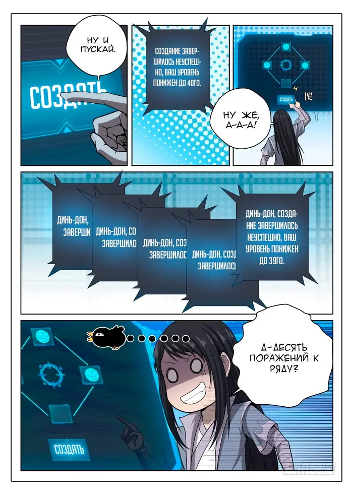 Страница 5