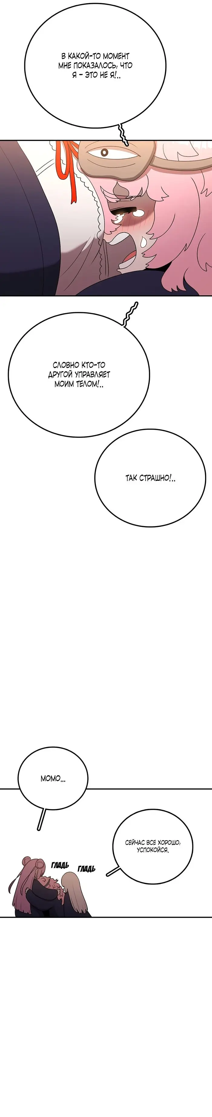 Страница 30