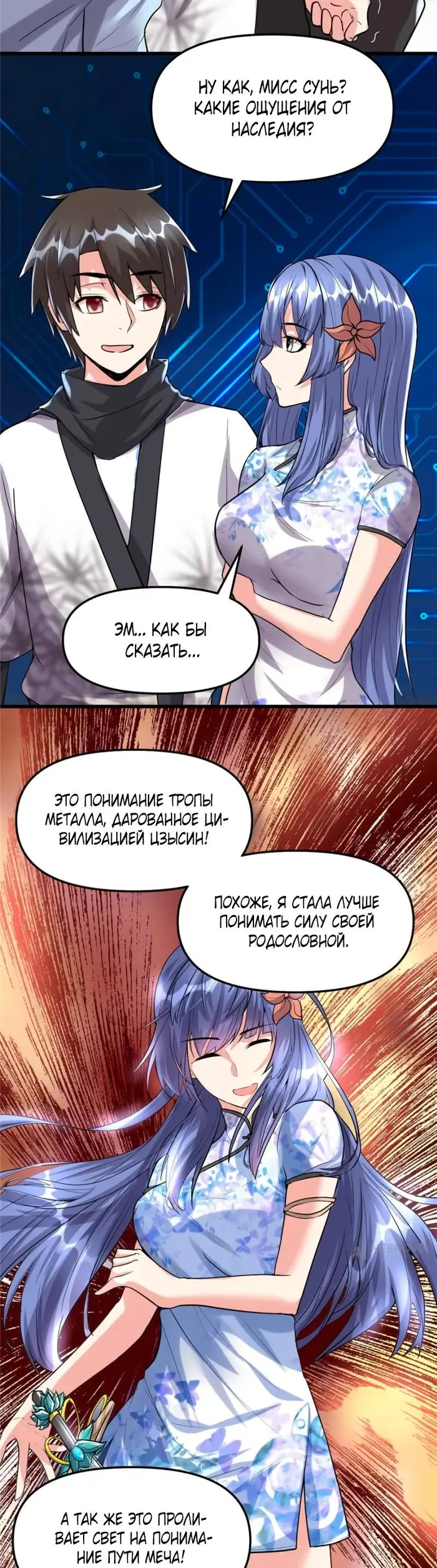 Страница 7