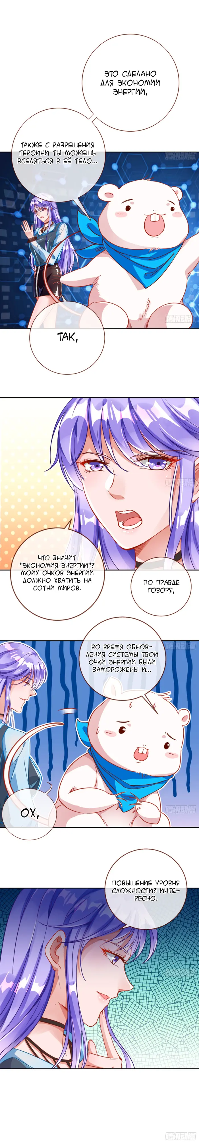 Страница 7