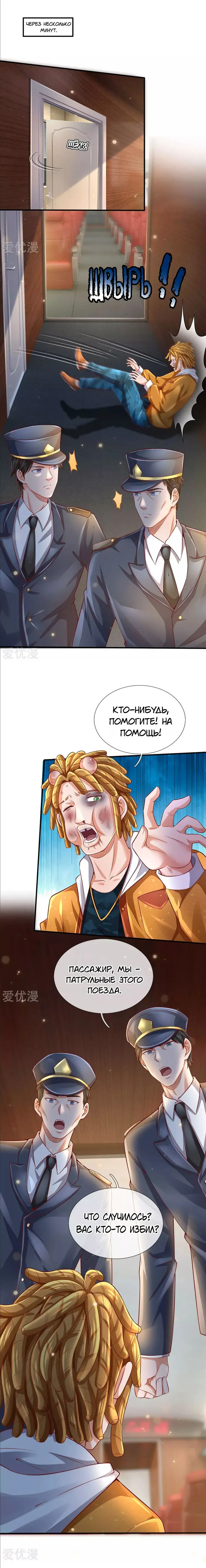 Страница 4