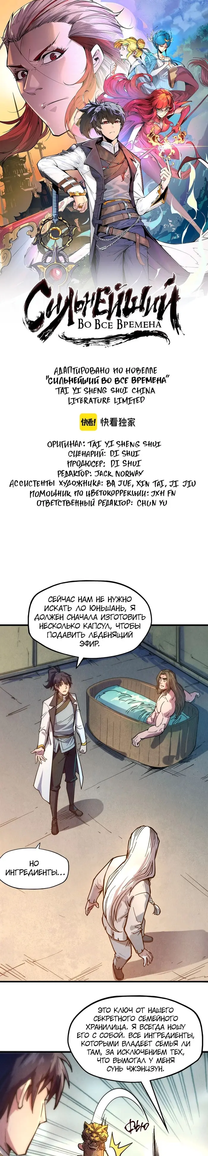 Страница 1