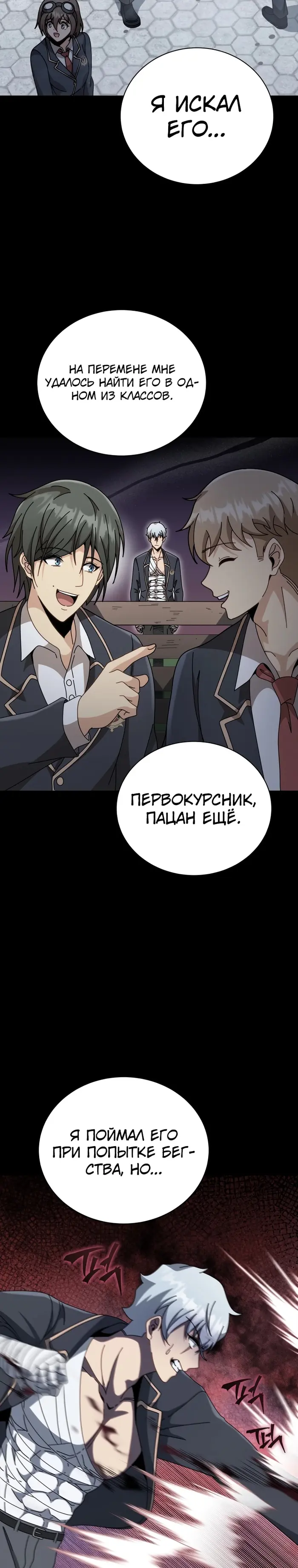 Страница 30