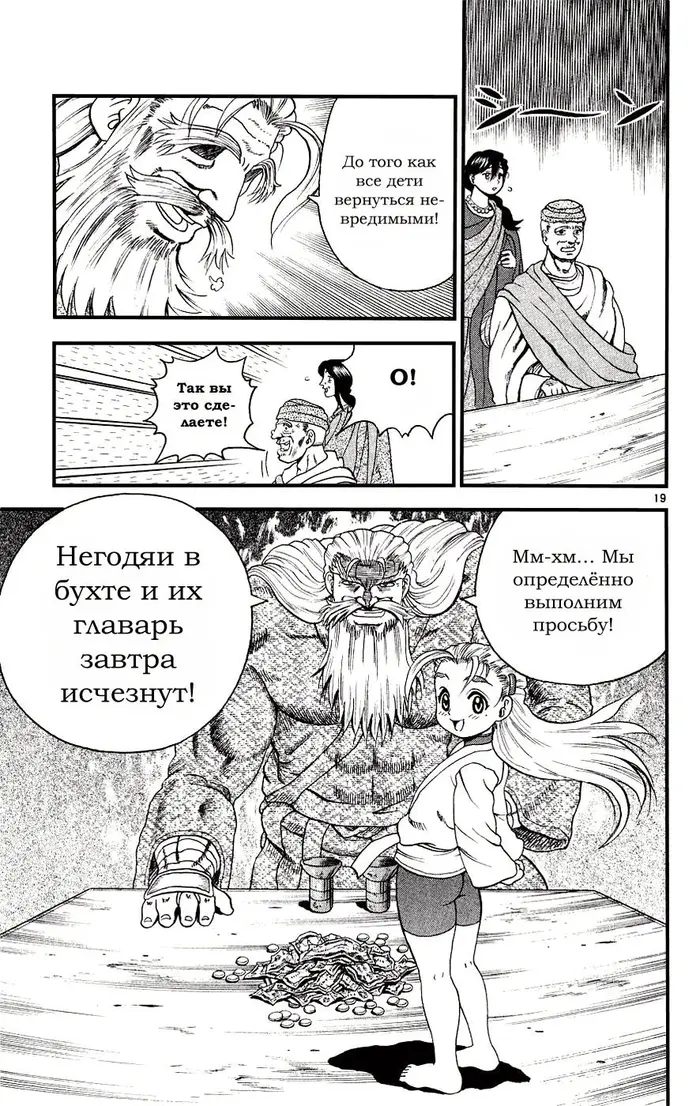 Страница 19