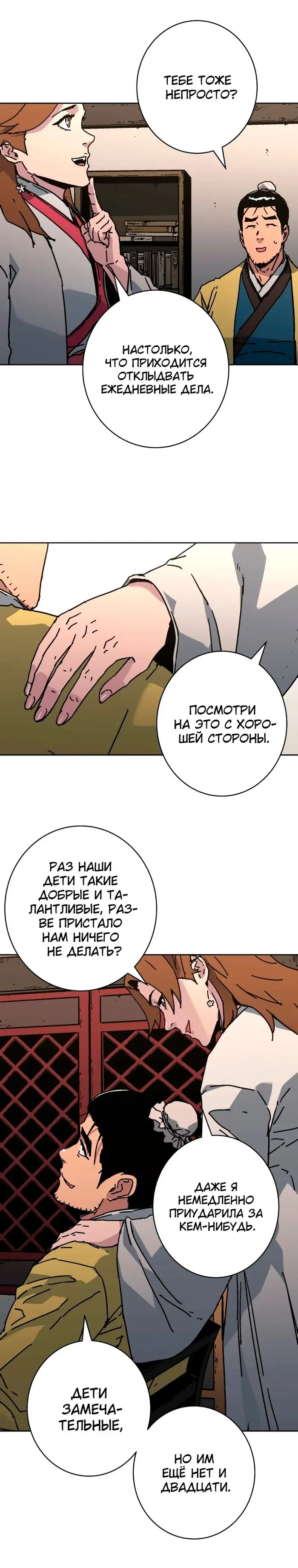 Страница 19