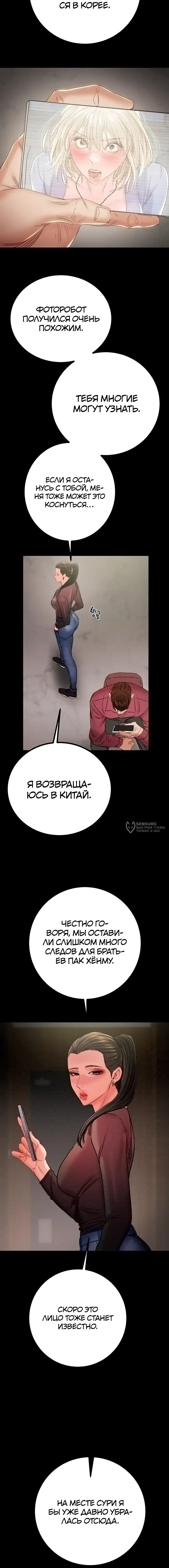 Страница 23