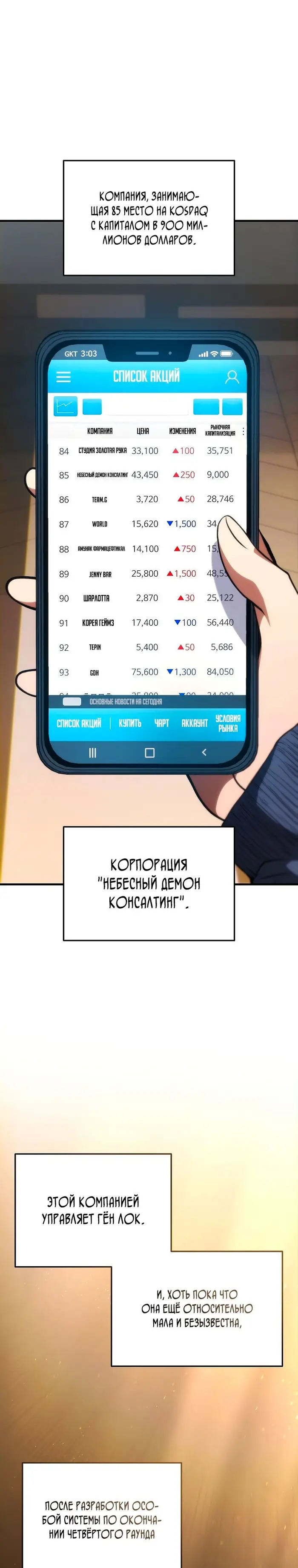 Страница 23